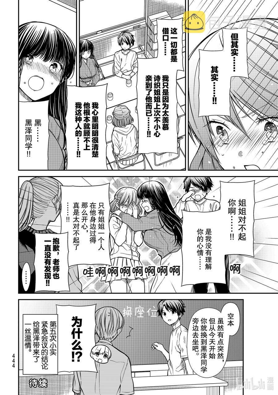 266 征求同意3