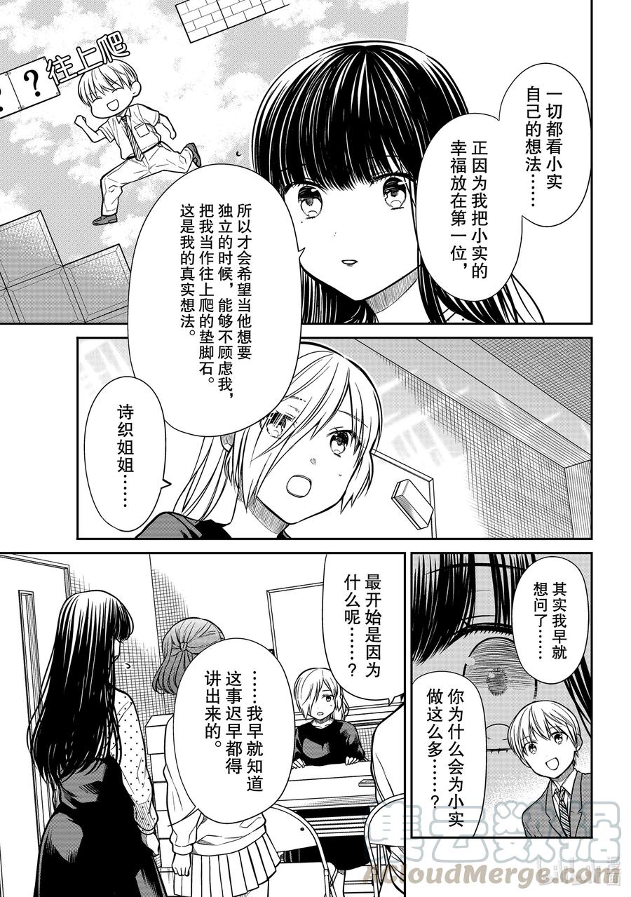 304 无法抵抗的女人2