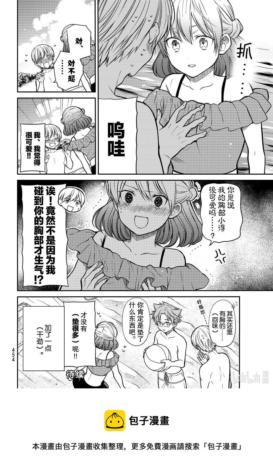 237 主动出击3