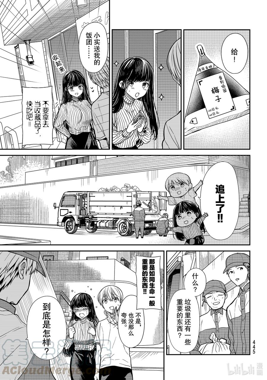 284 垃圾与宝贝2