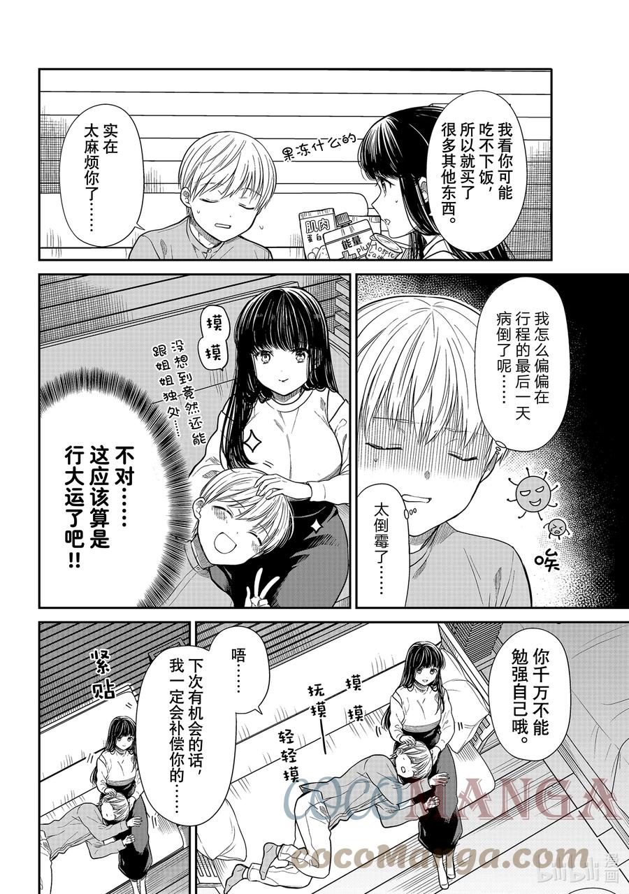 357 少男少女毕业2