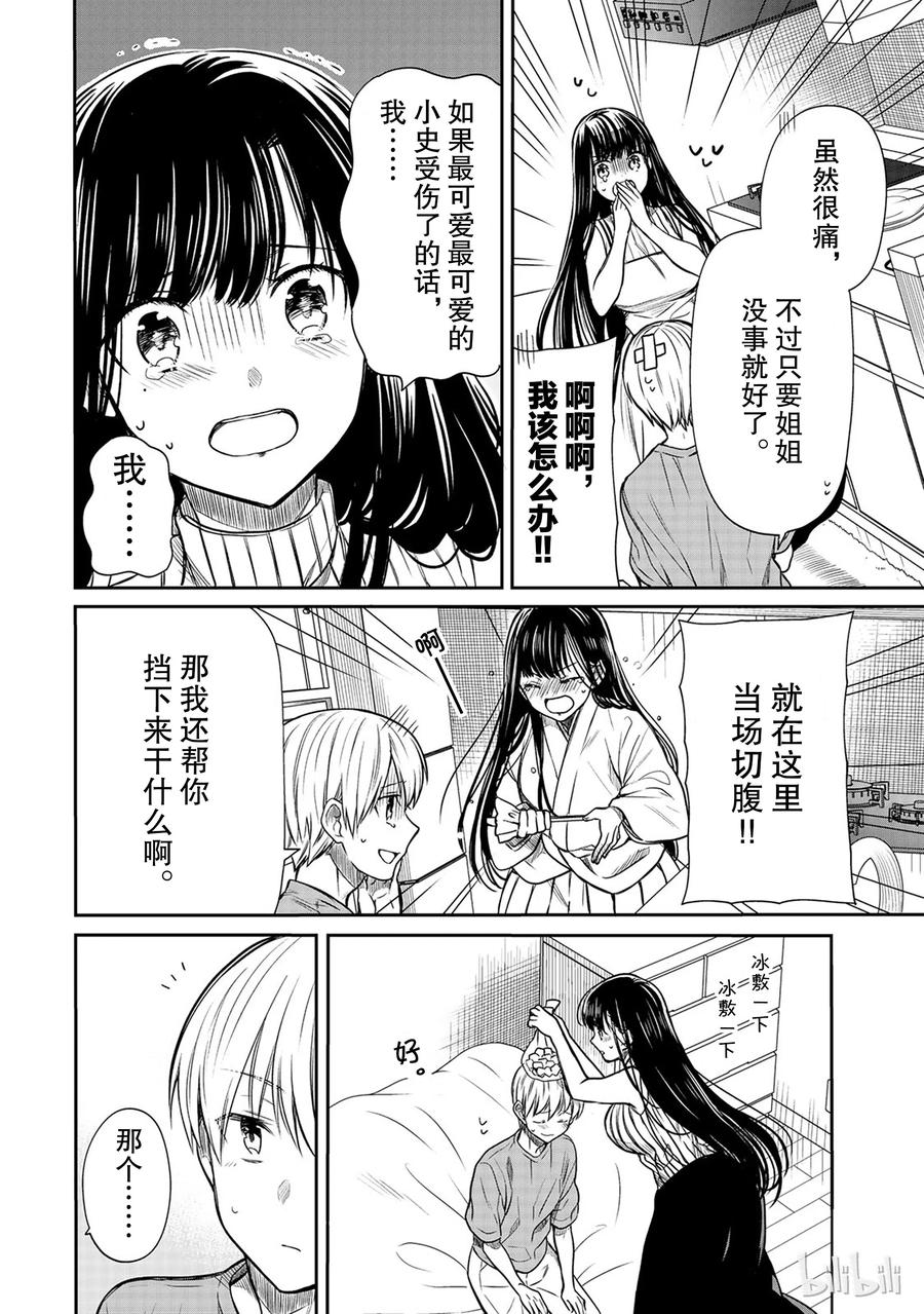 56 好孩子摸摸头1