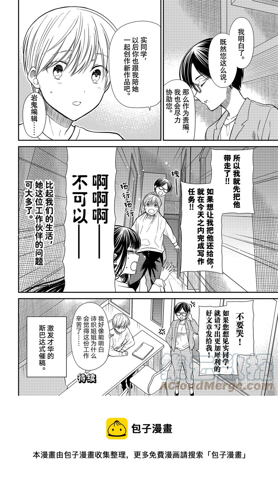 328 能干的责编3
