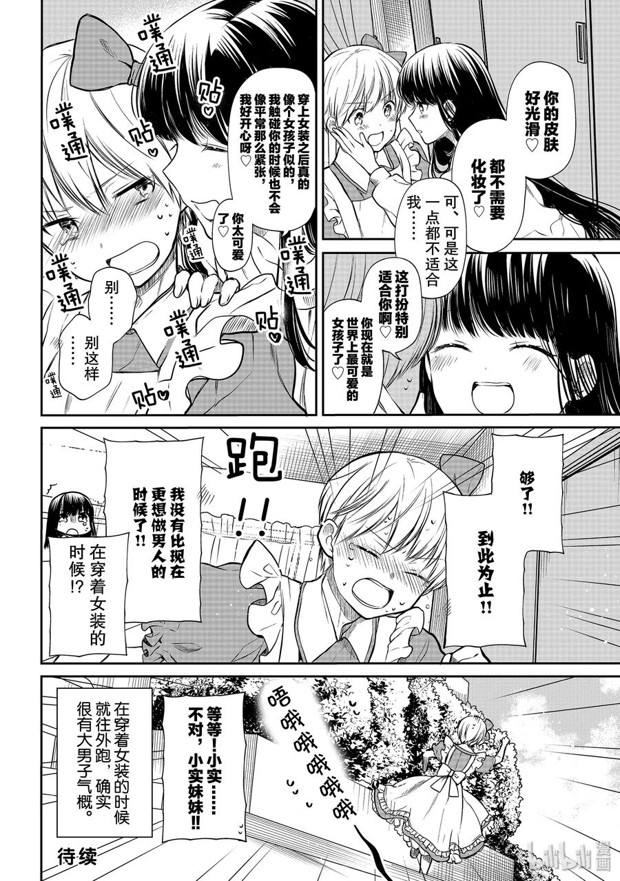 177 小实妹妹3