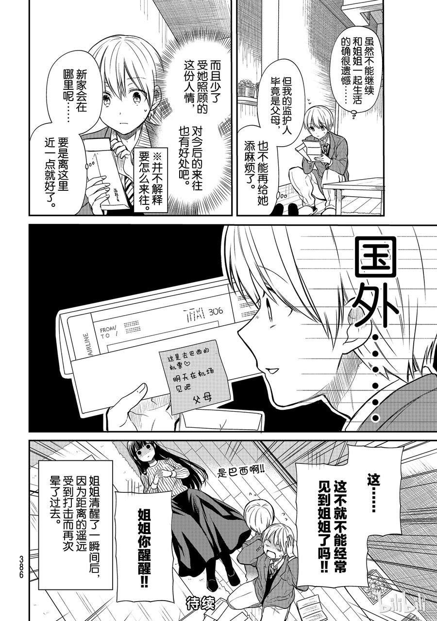 90 信3