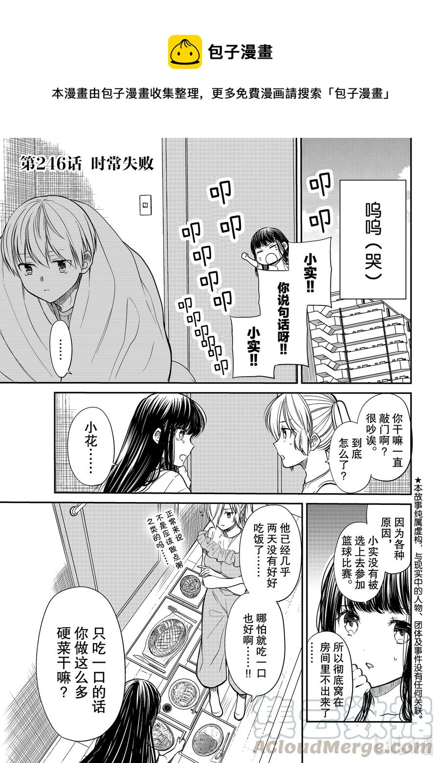 246 时常失败0