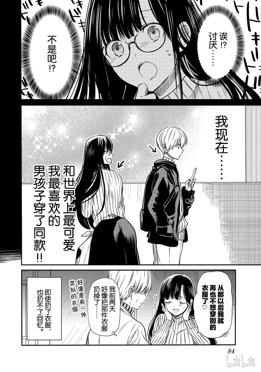 19 有回忆的衣服3