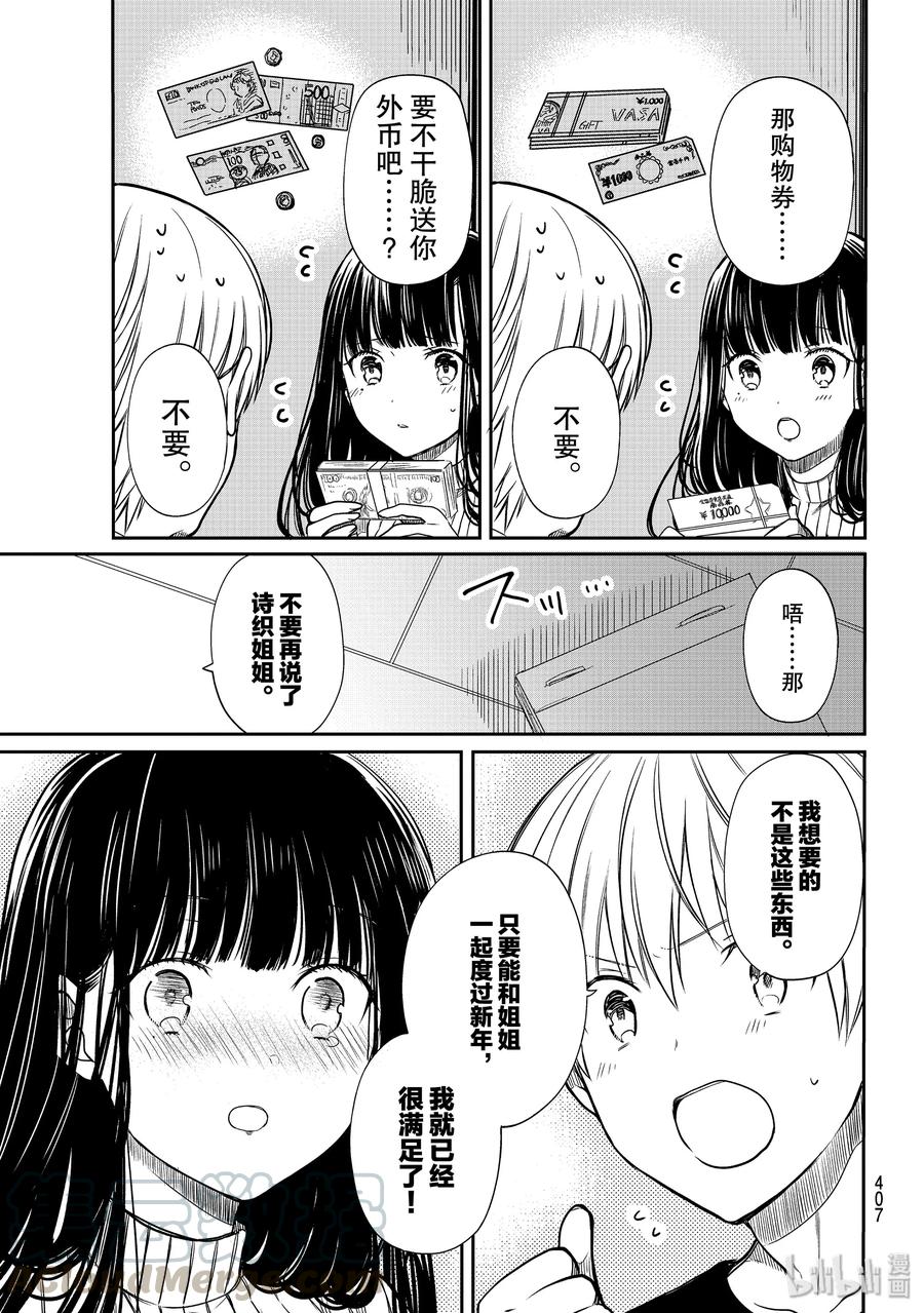 140 压岁钱2