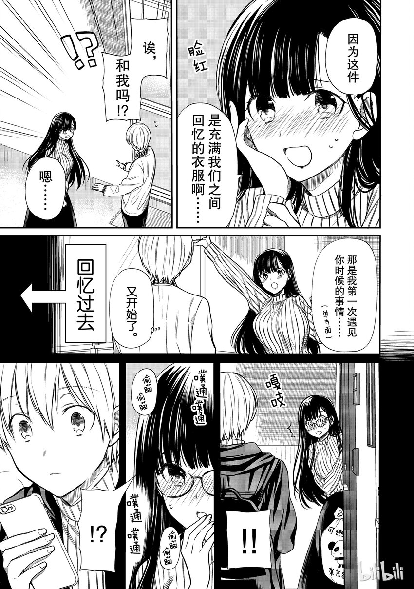 19 有回忆的衣服2