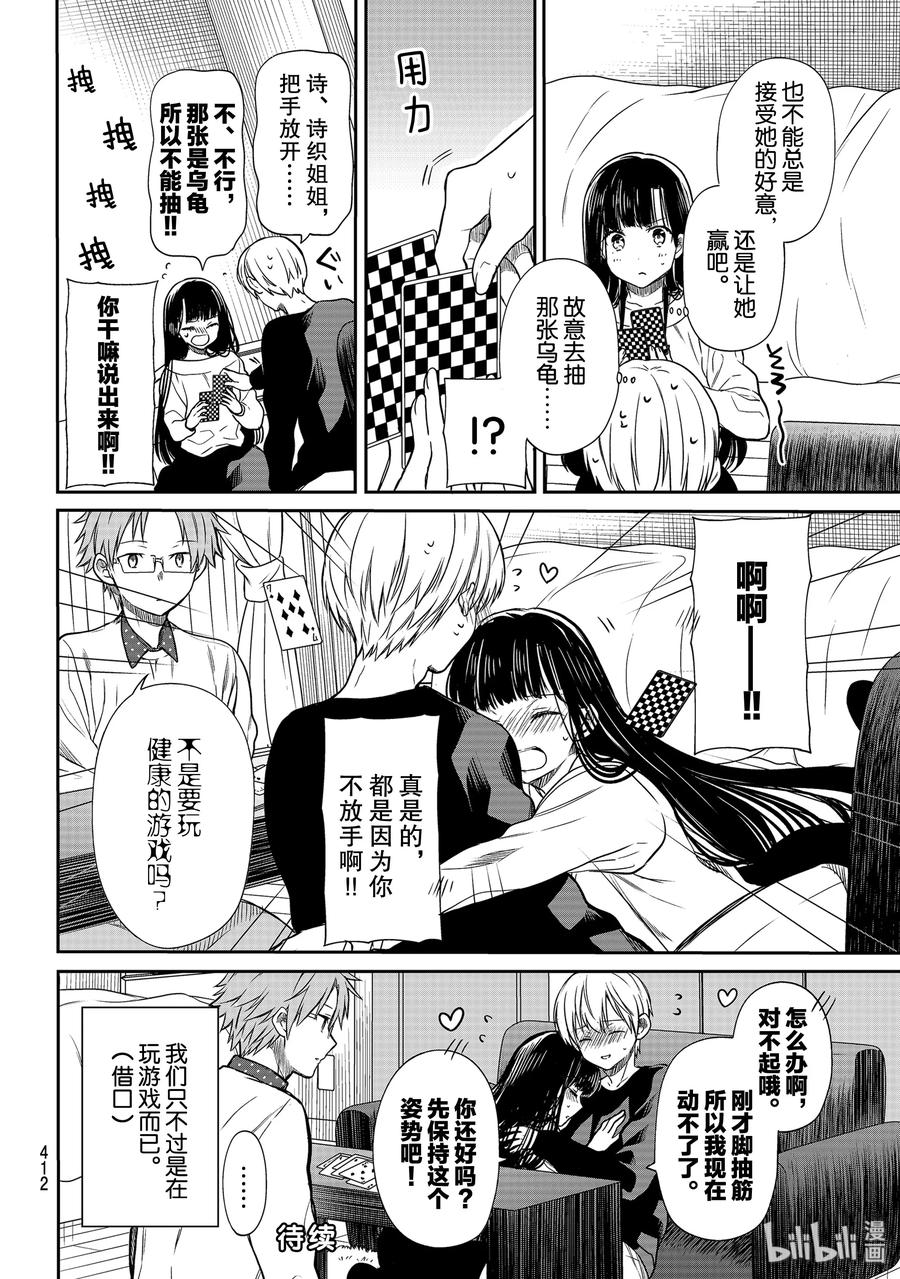 141 放水的女人3