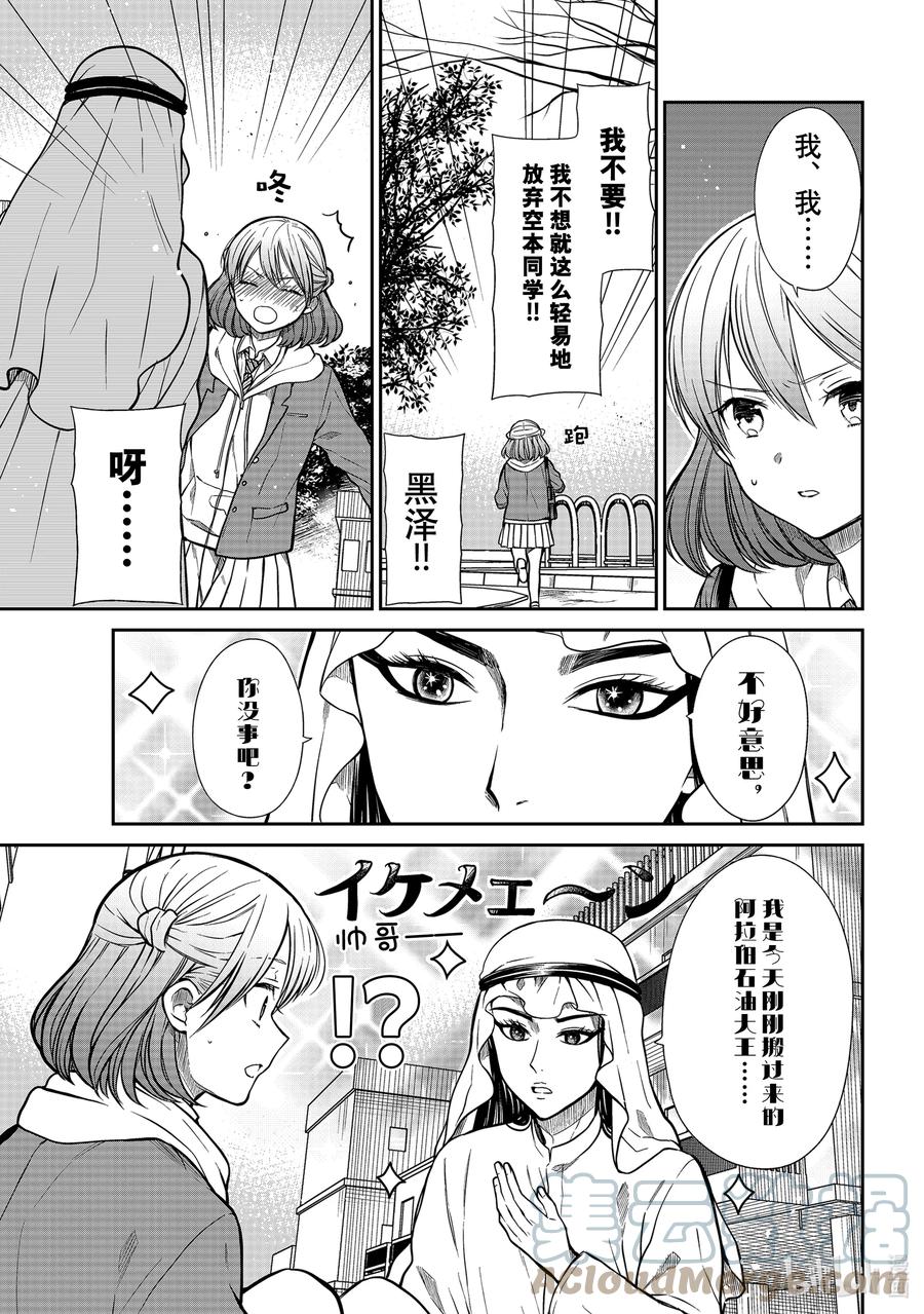 333 石油大王2