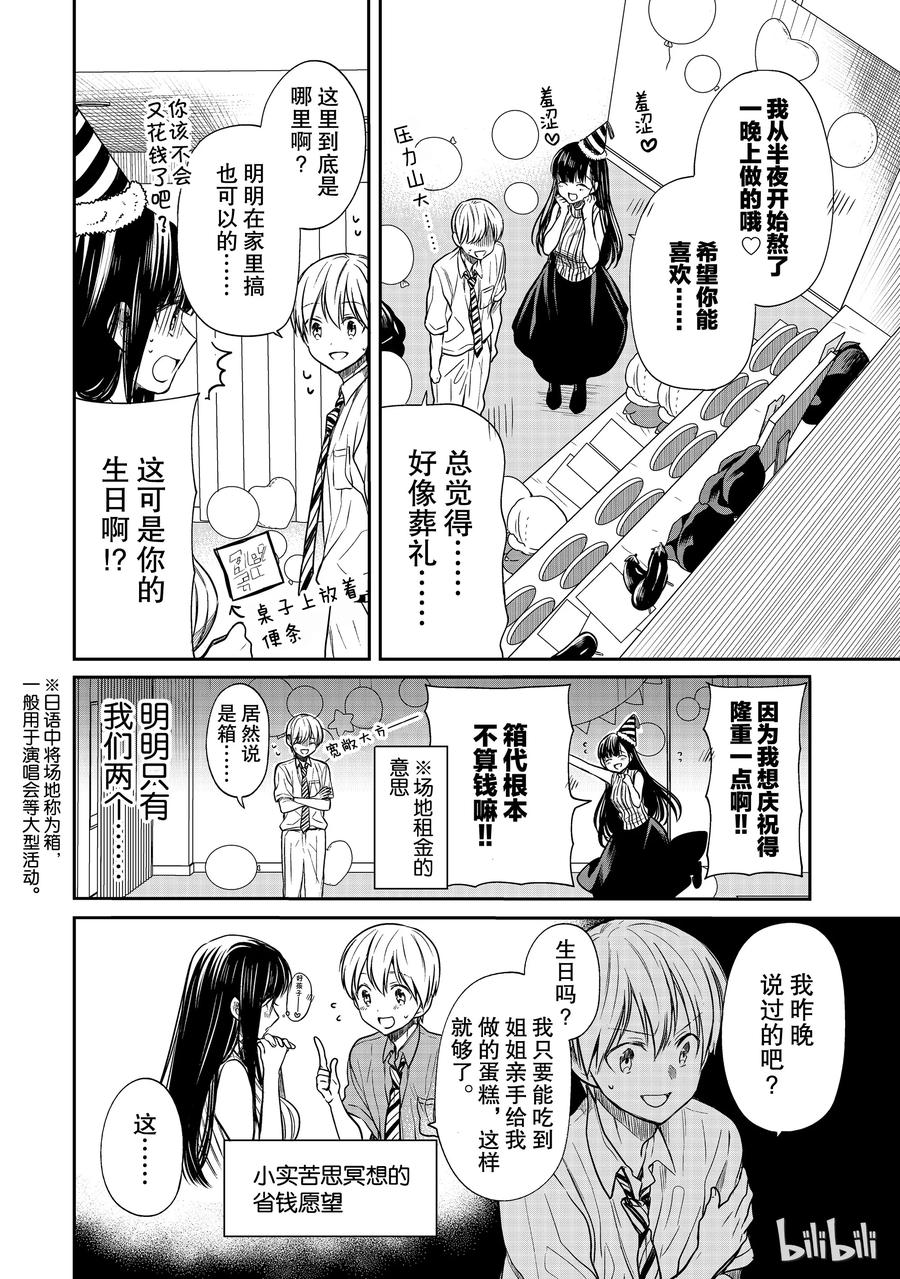 46 生日派对①1