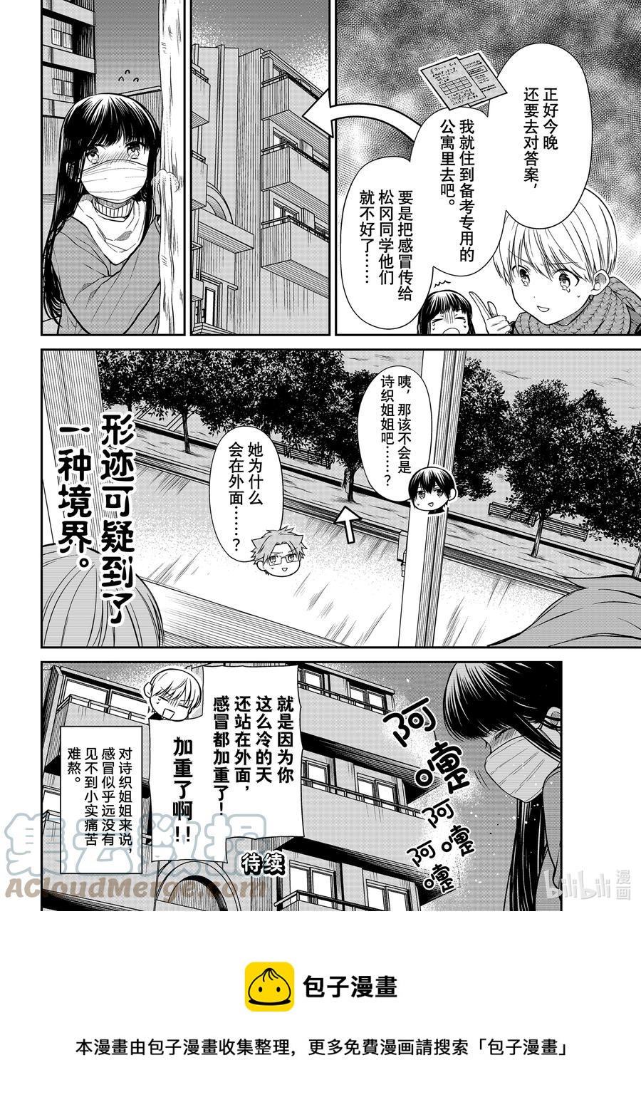 345 喷嚏3