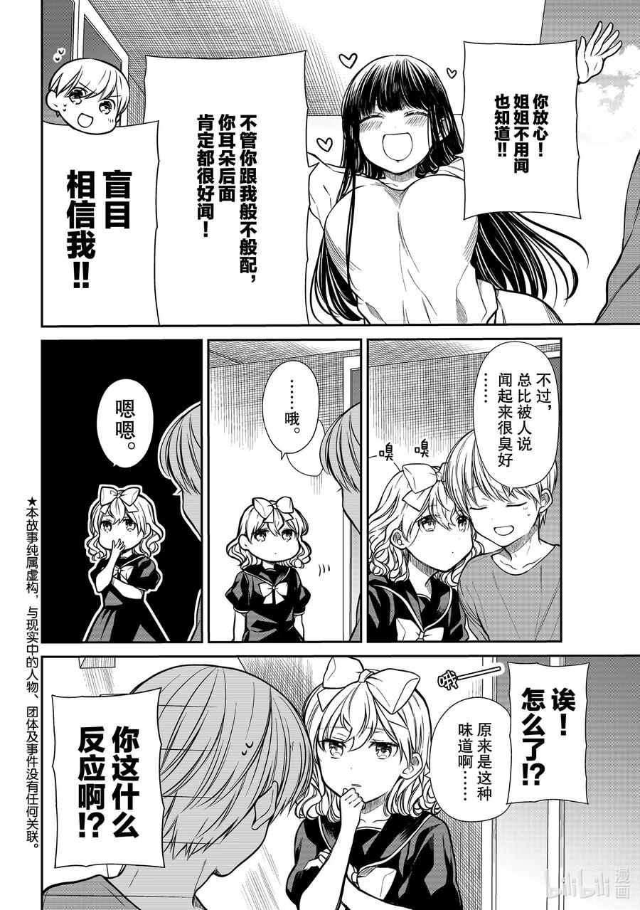 233 耳后的味道1