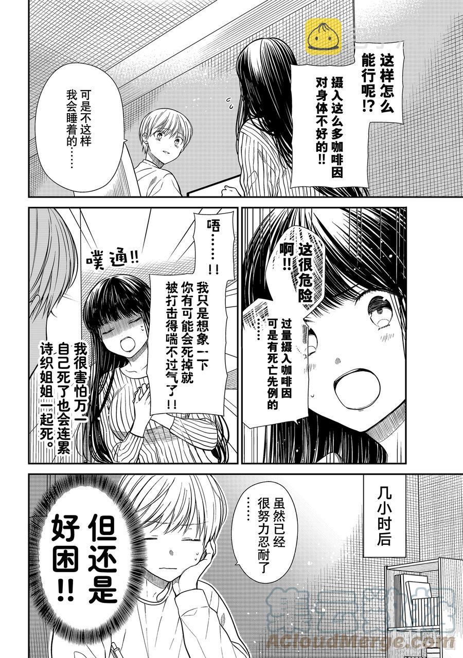 324 咖啡因中毒1