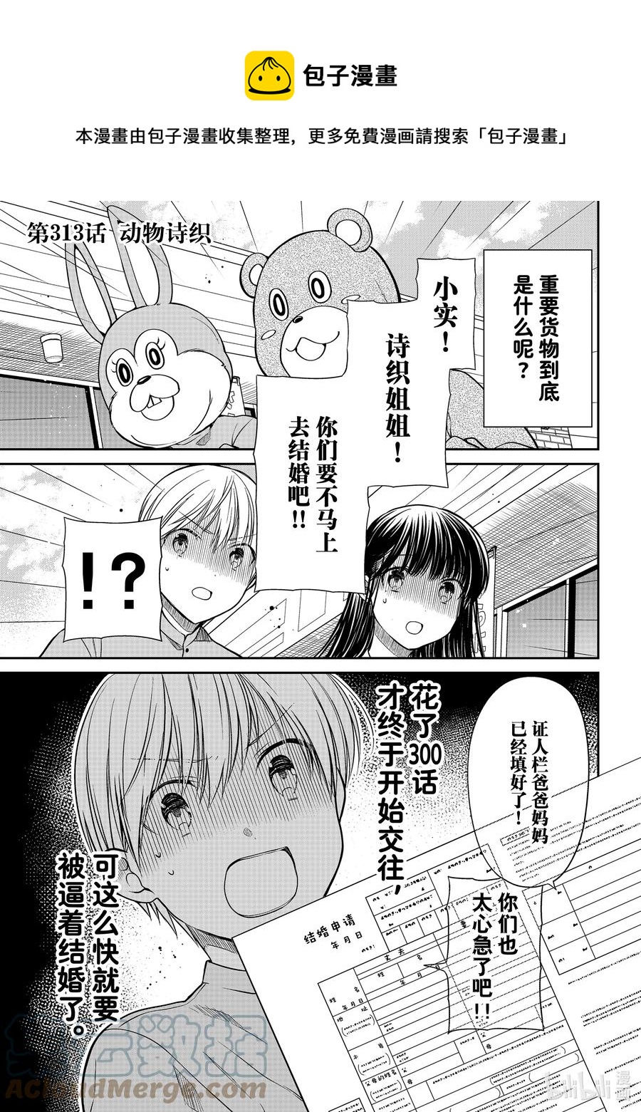 313 动物诗织0
