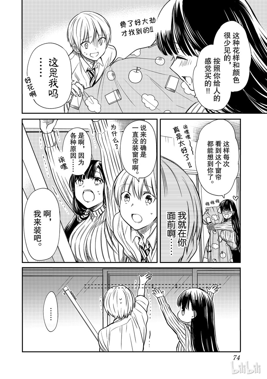 17 两个人的身高1
