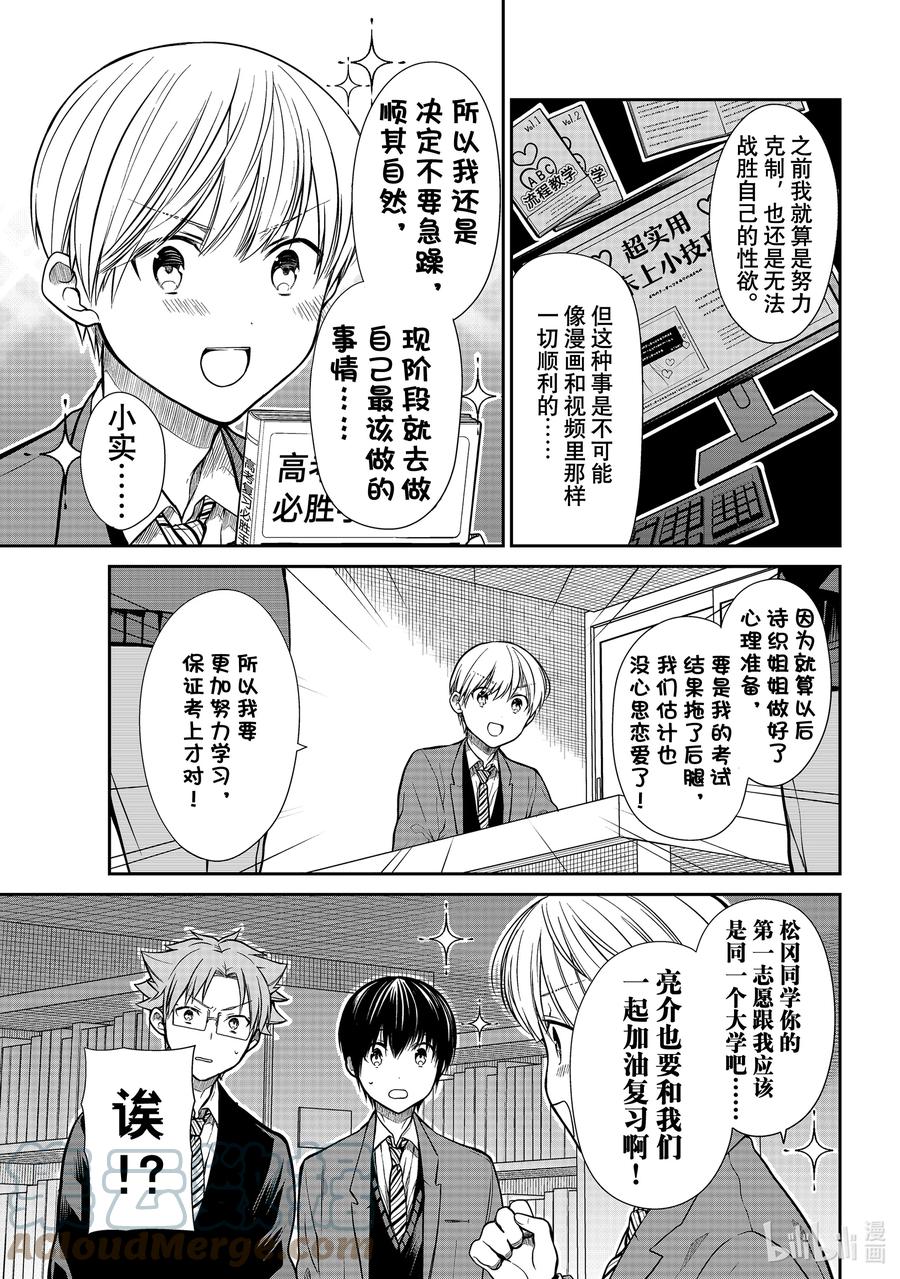 334 备考vs.性欲2