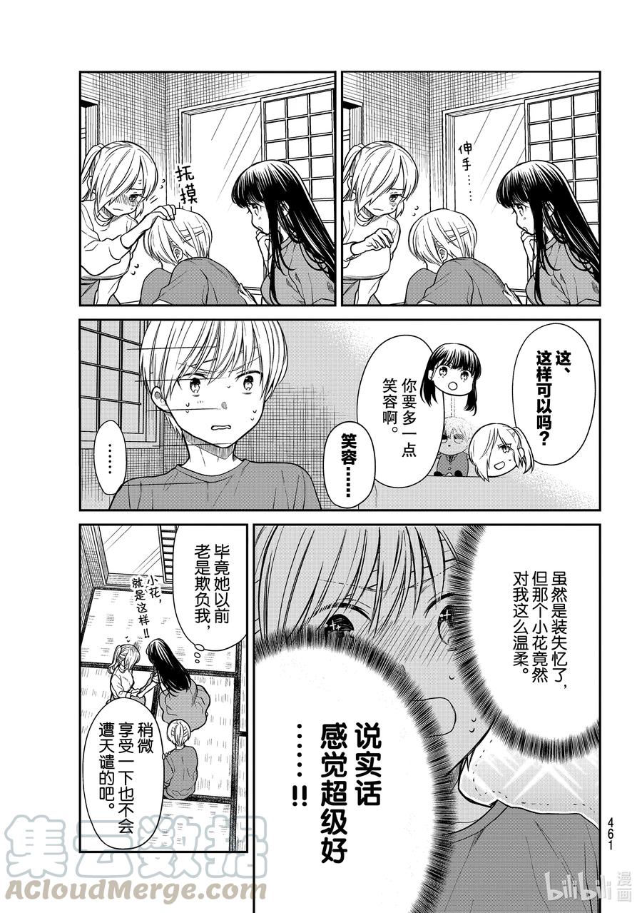 281 温柔的时光2