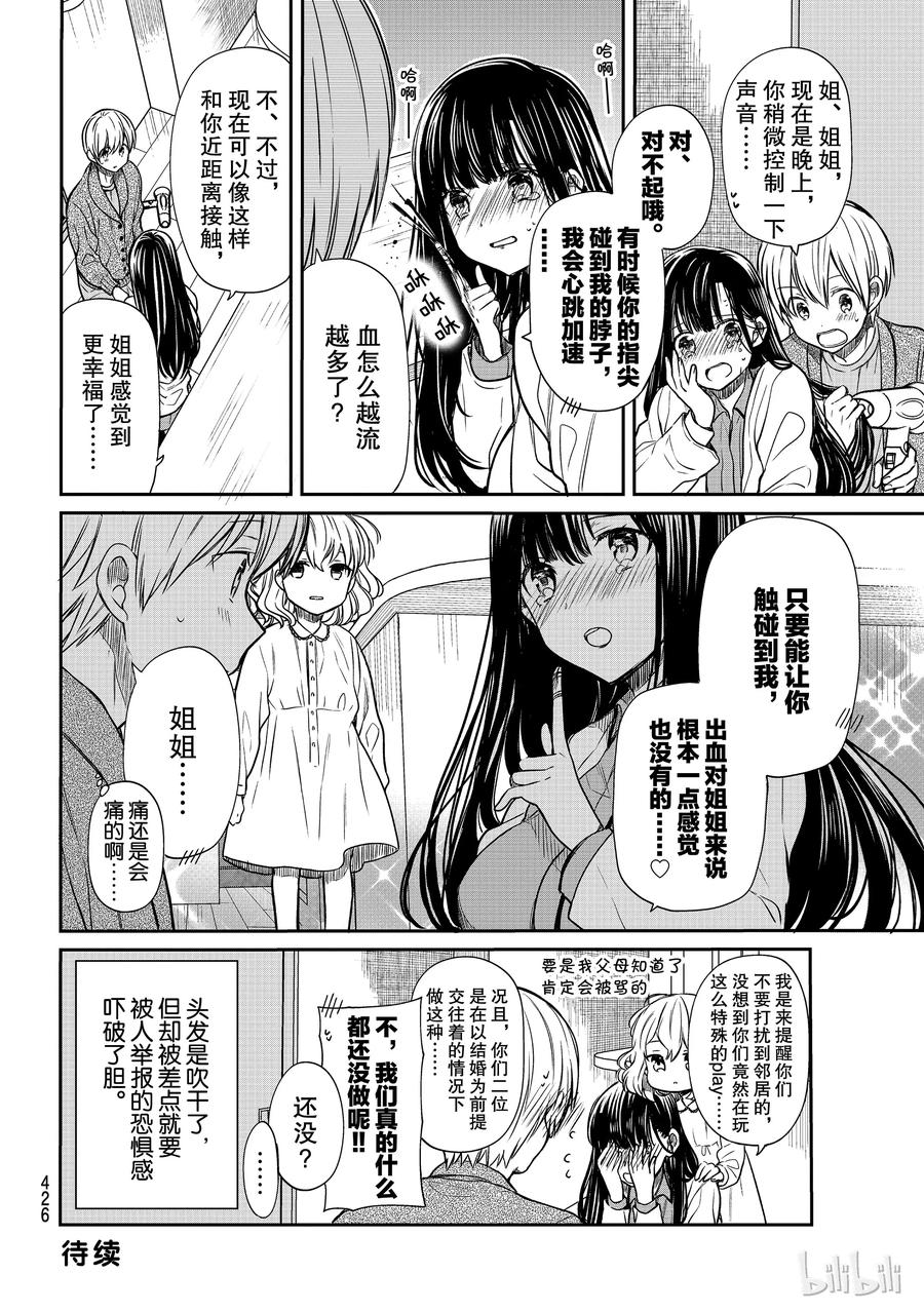 83 令人心潮澎湃的吹风机3