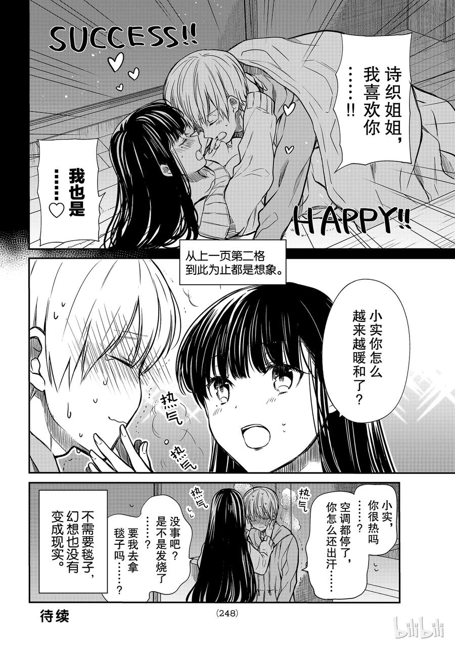 107 停电事件①3
