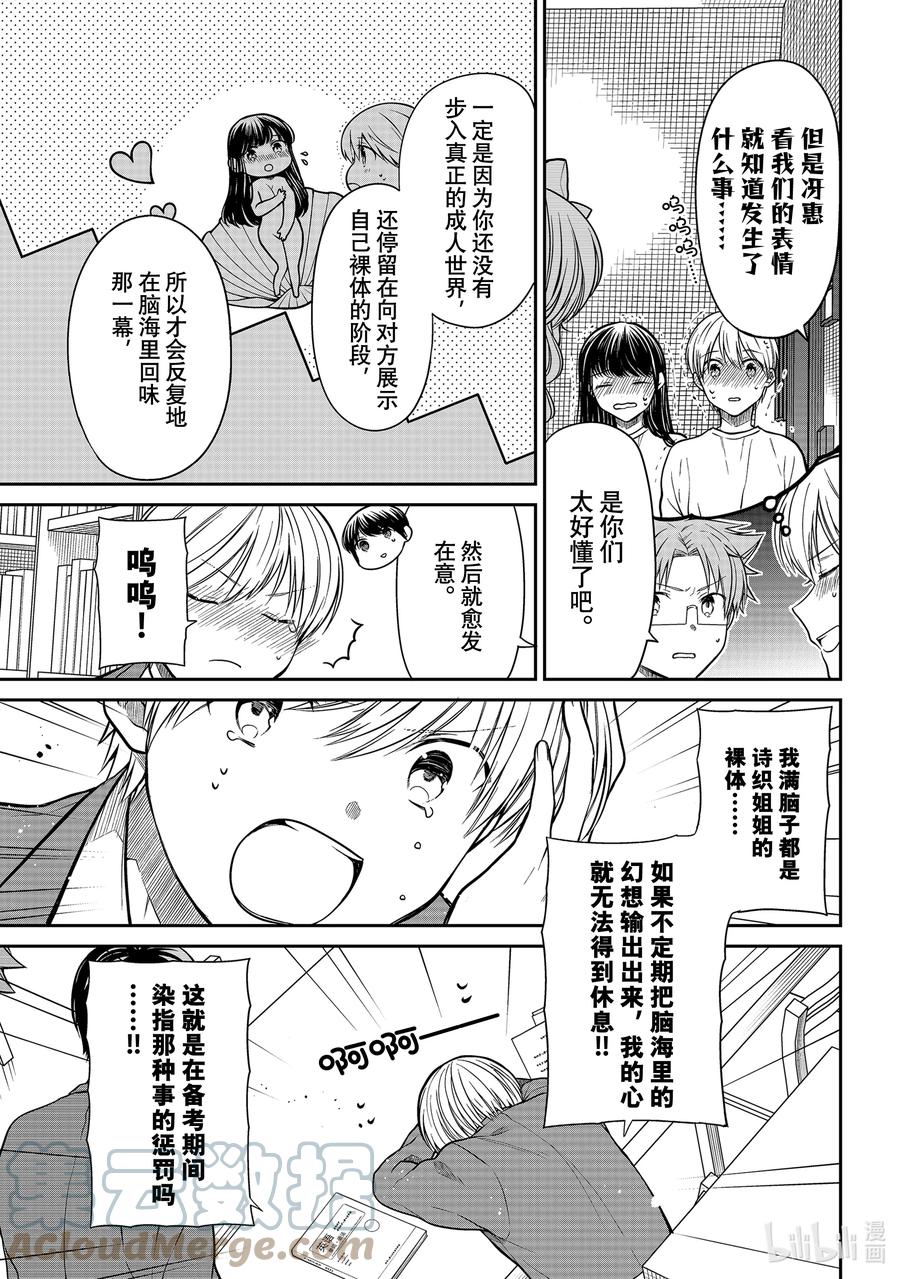335 输出性欲2