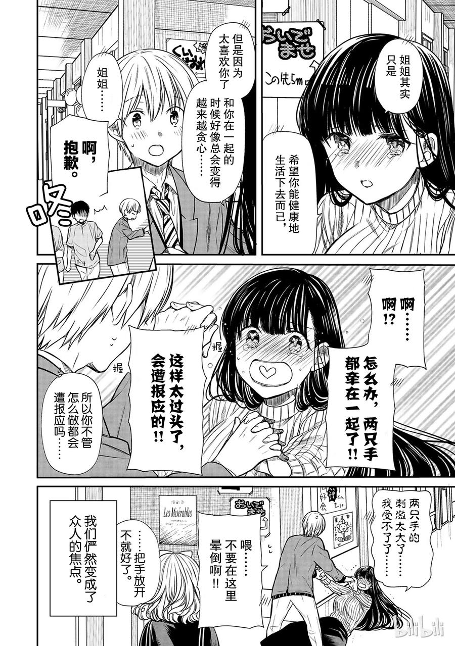 76 文化节②3