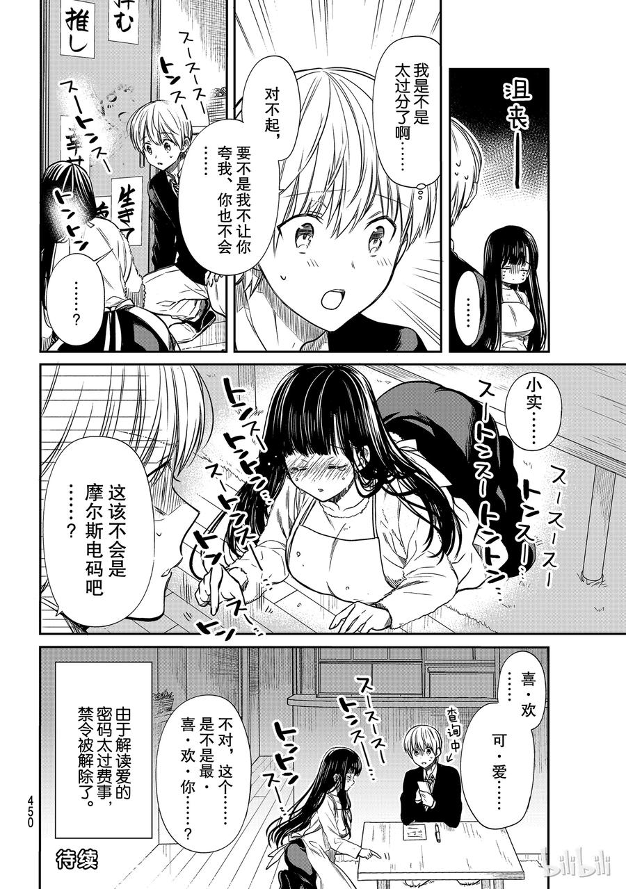 103 无需言语3