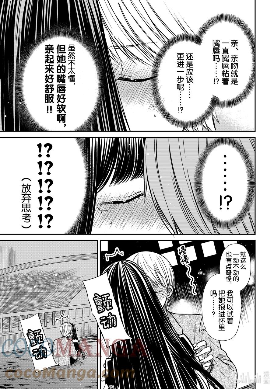 310 别松开嘴唇2
