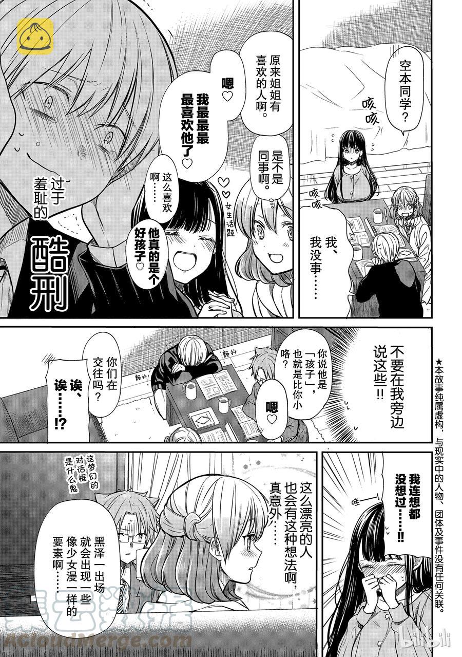 88 喜欢的人2