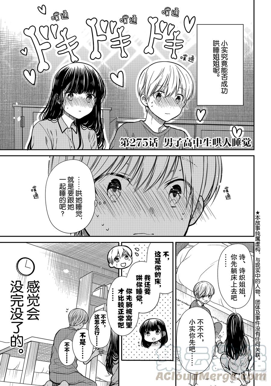 275 男子高中生哄人睡觉0