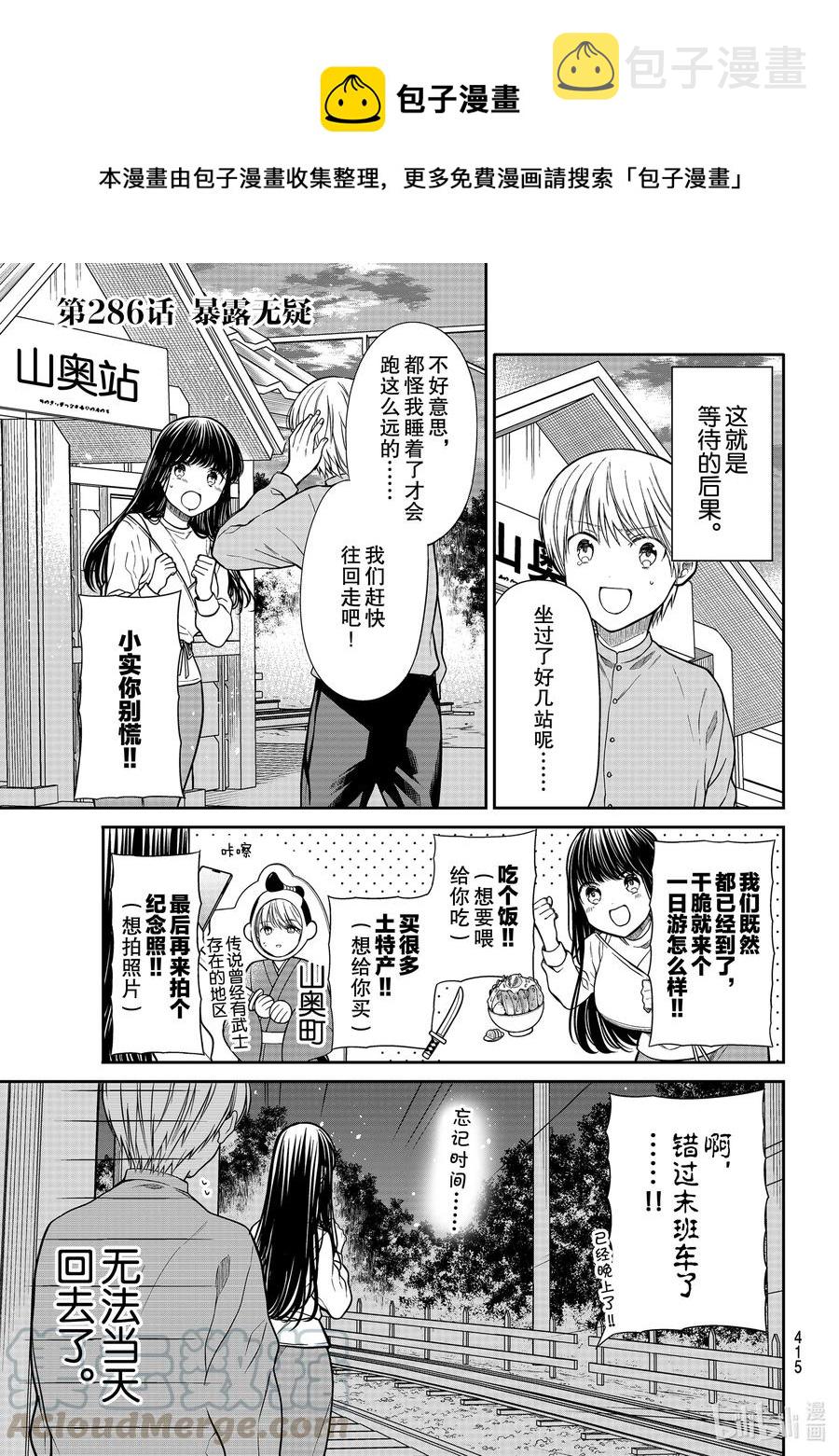 286 暴露无疑0