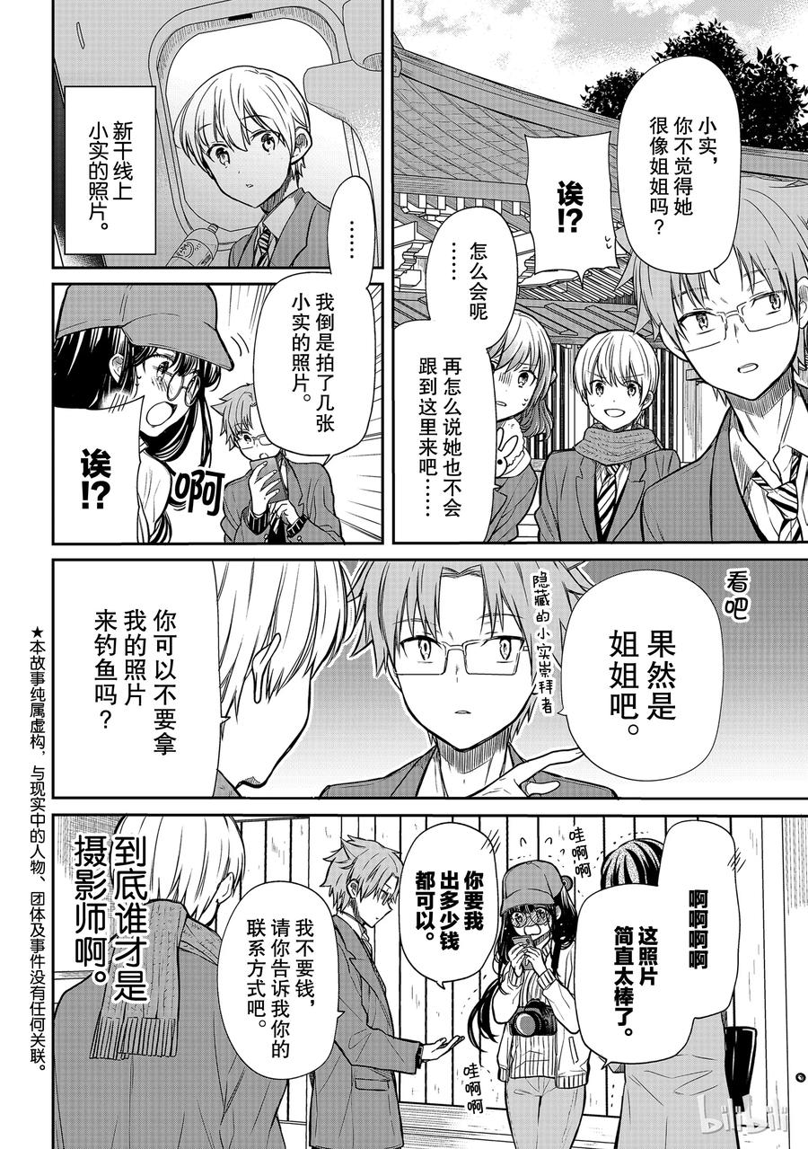 121 修学旅行③1
