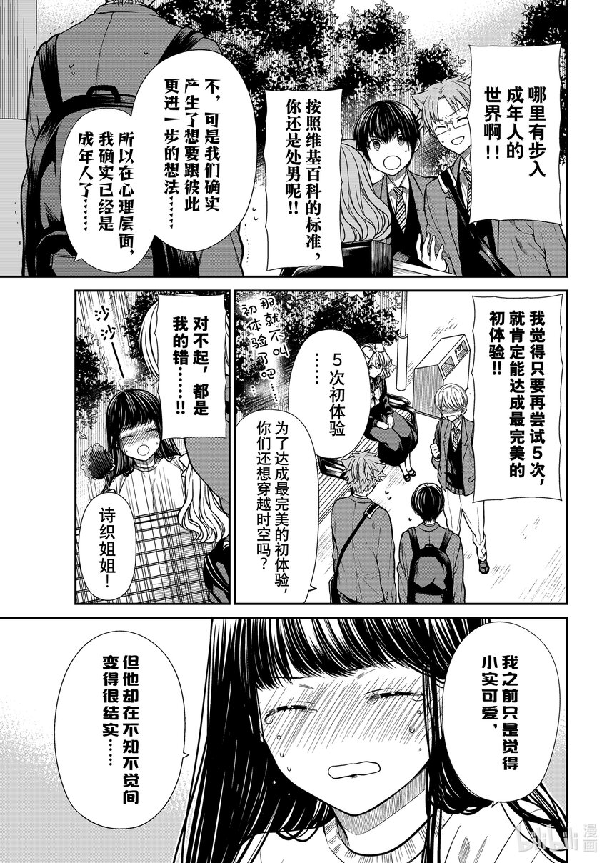 332 处男的定义2