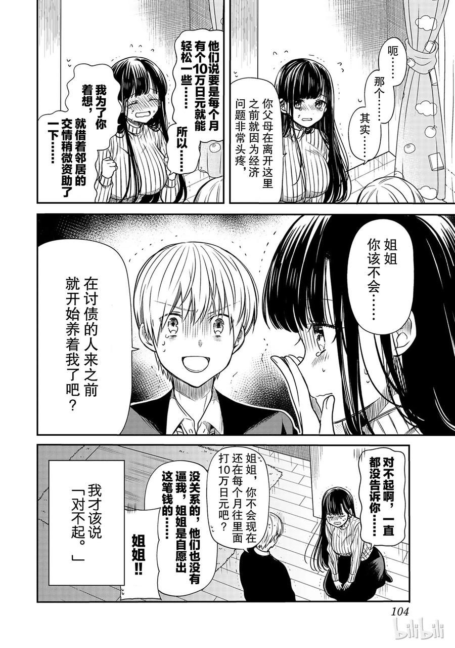 78 话费之谜3