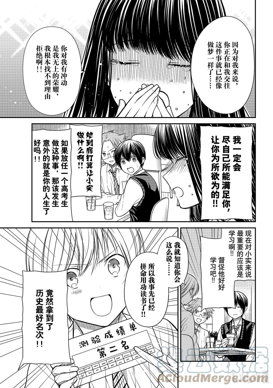 311 美色的力量2