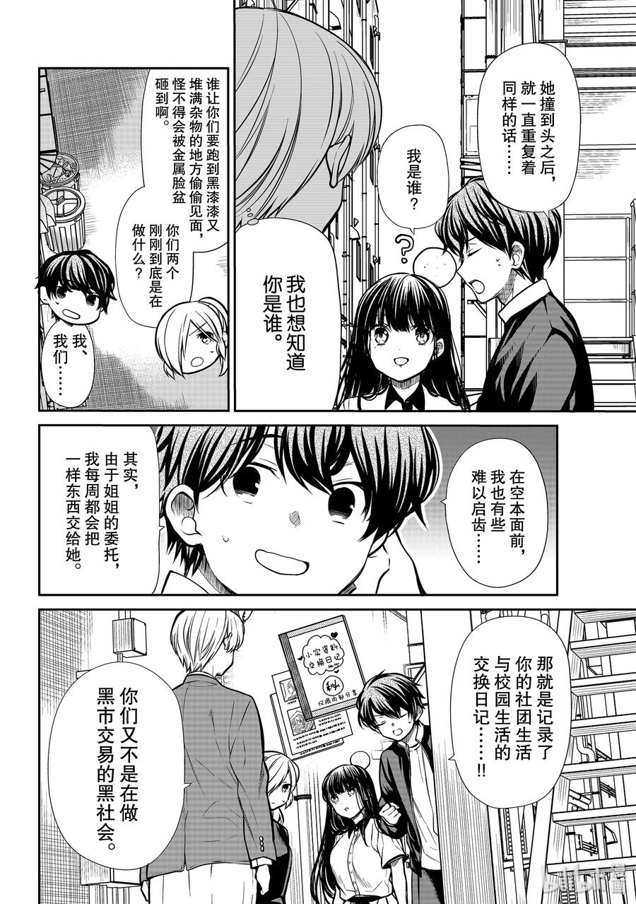 207 无法遗忘的记忆1