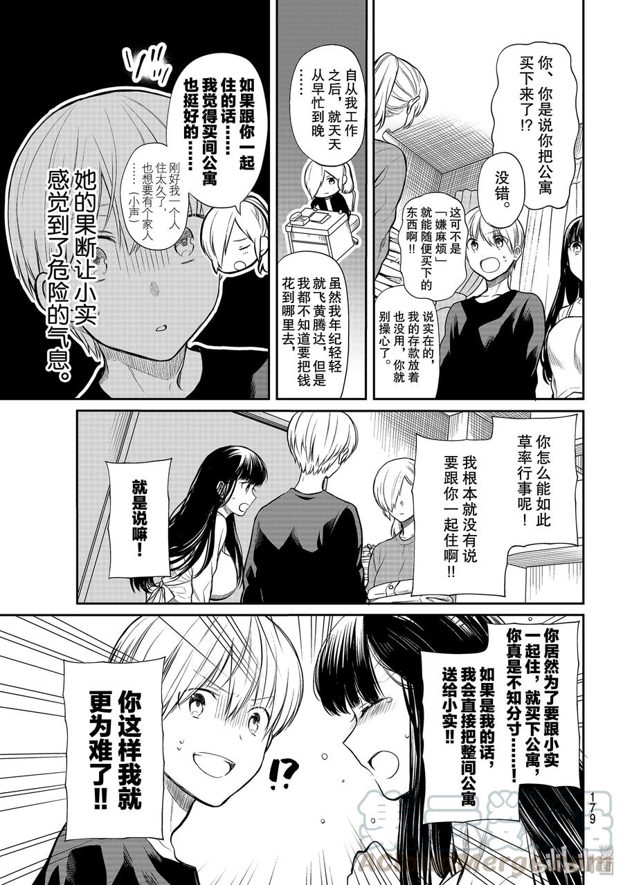 172 互不相让的两人2