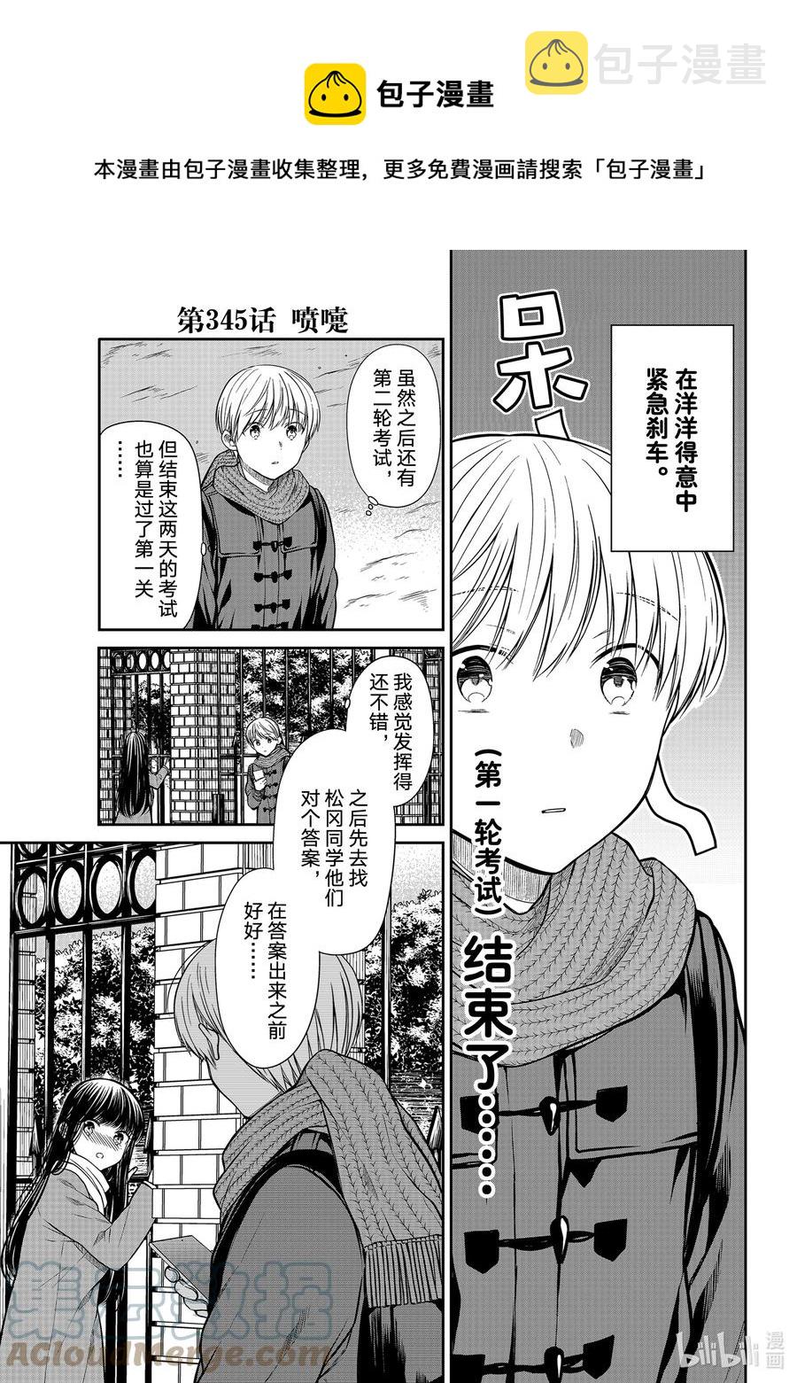 345 喷嚏0