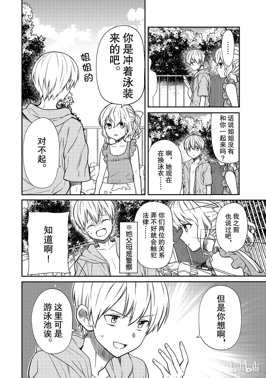 54 姐姐的泳装1