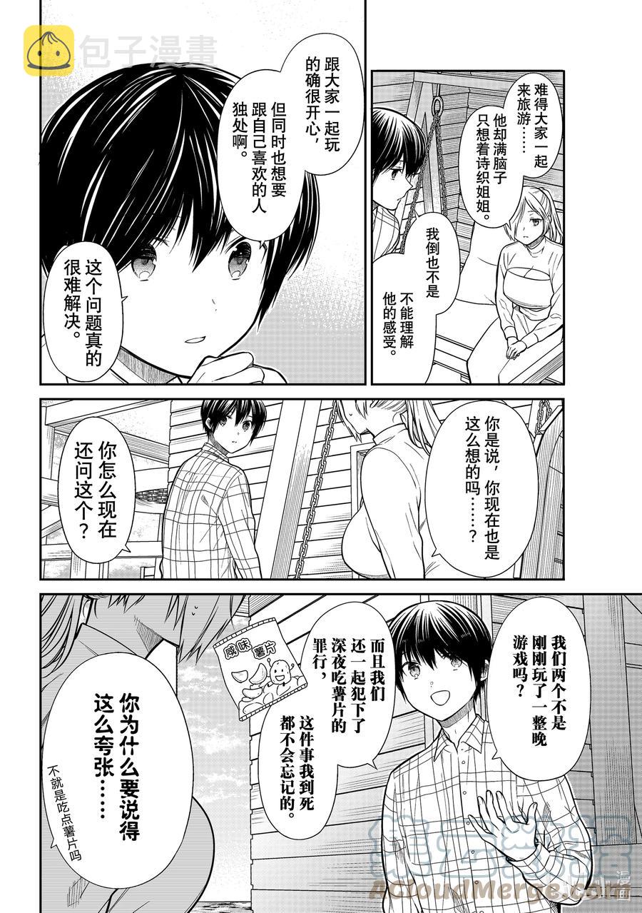 355 谈谈未来1
