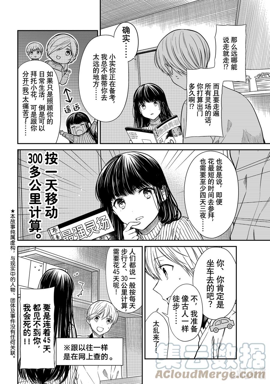 339 出门祈福1
