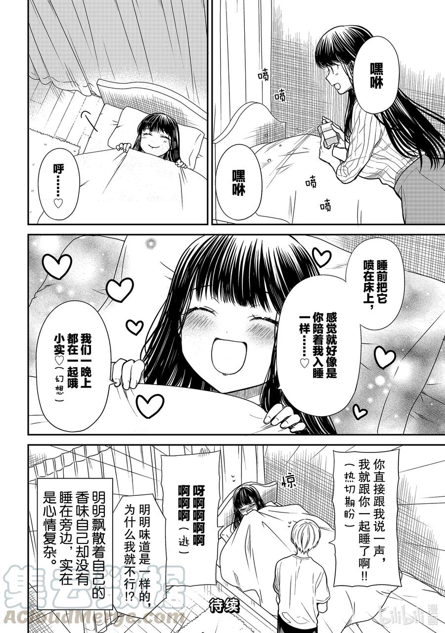 290 M的悲剧3
