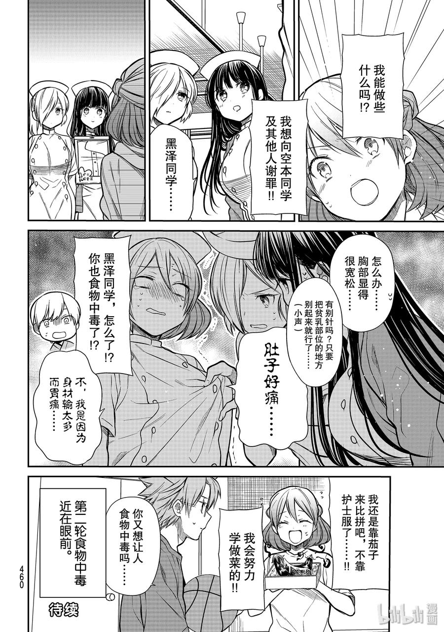 214 护士护士护士3