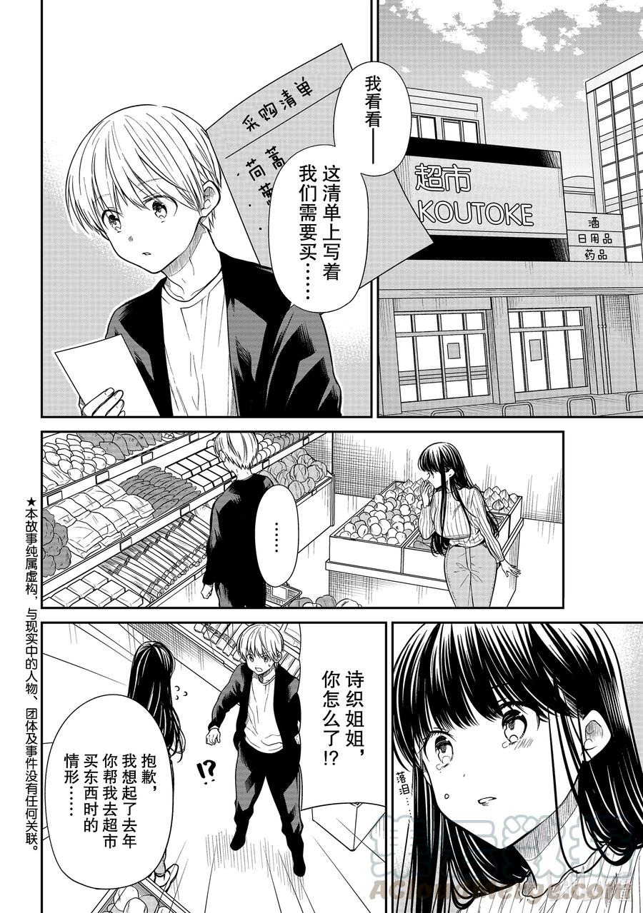 289 跑腿1