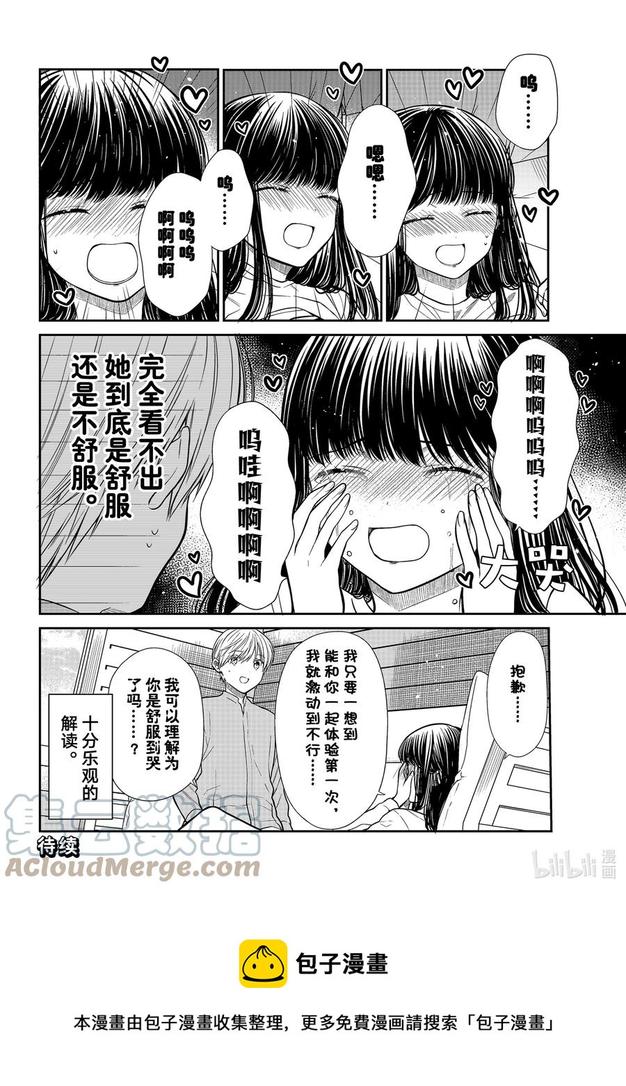358 可以出声3
