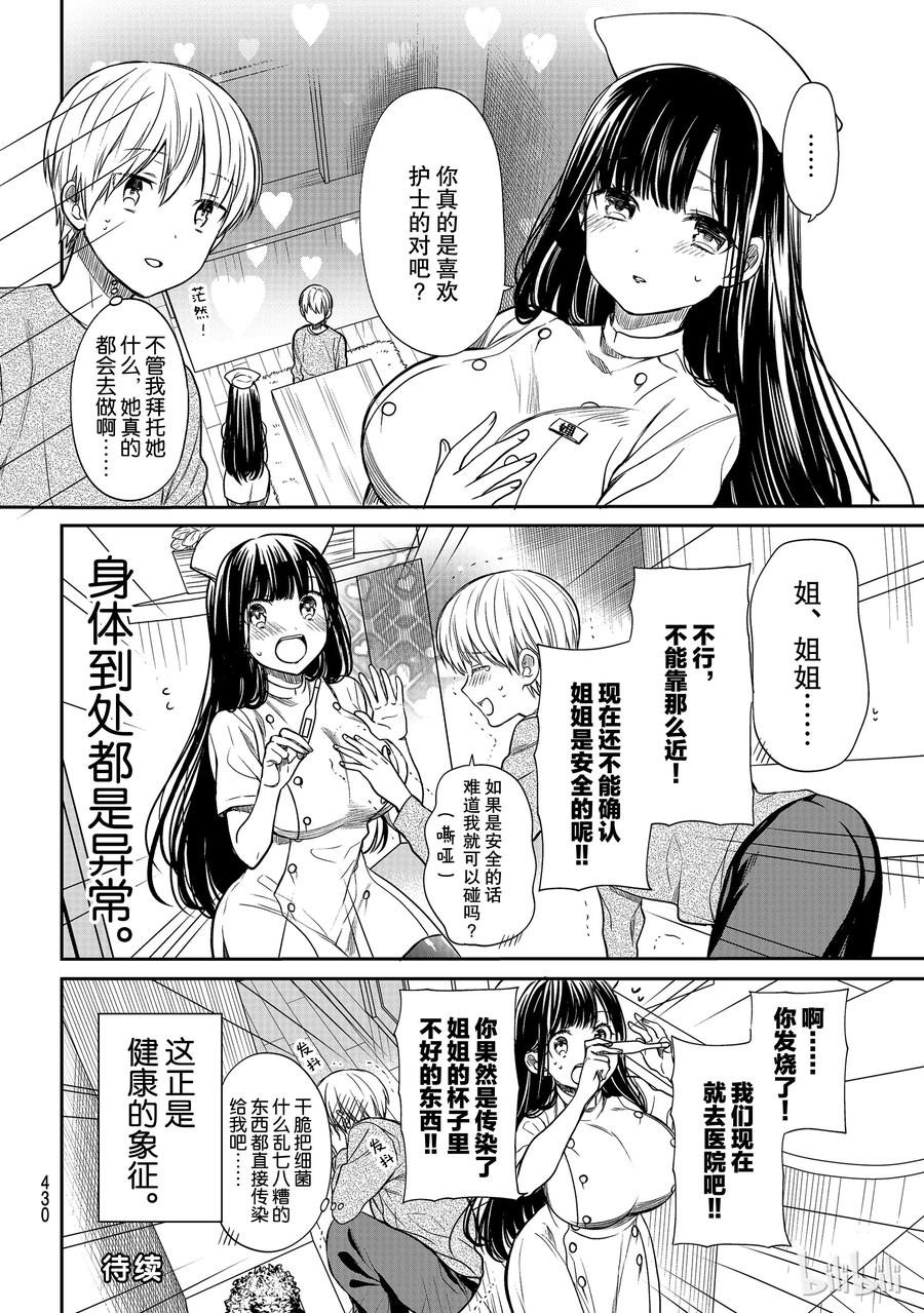 84 间接接吻3