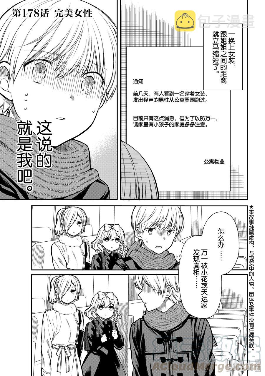 178 完美女性0