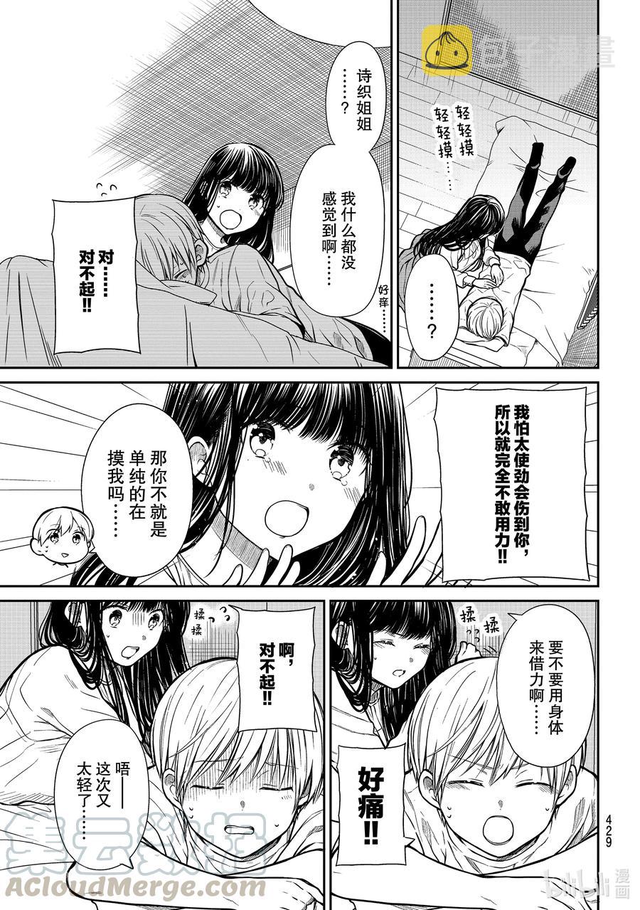 269 身体护理2