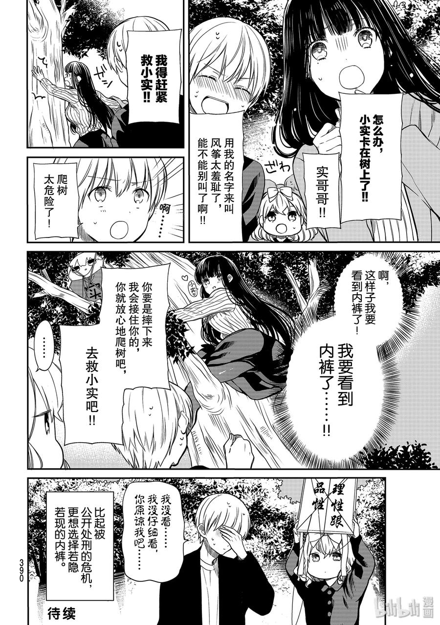 142 理性跟品性3